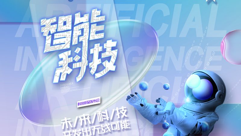 成都人工智能培训学校短期班：开启AI技能快速提升之旅